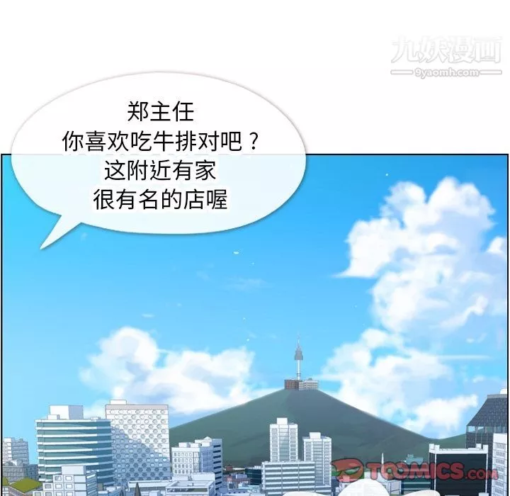 鄭主任為何這樣第68話