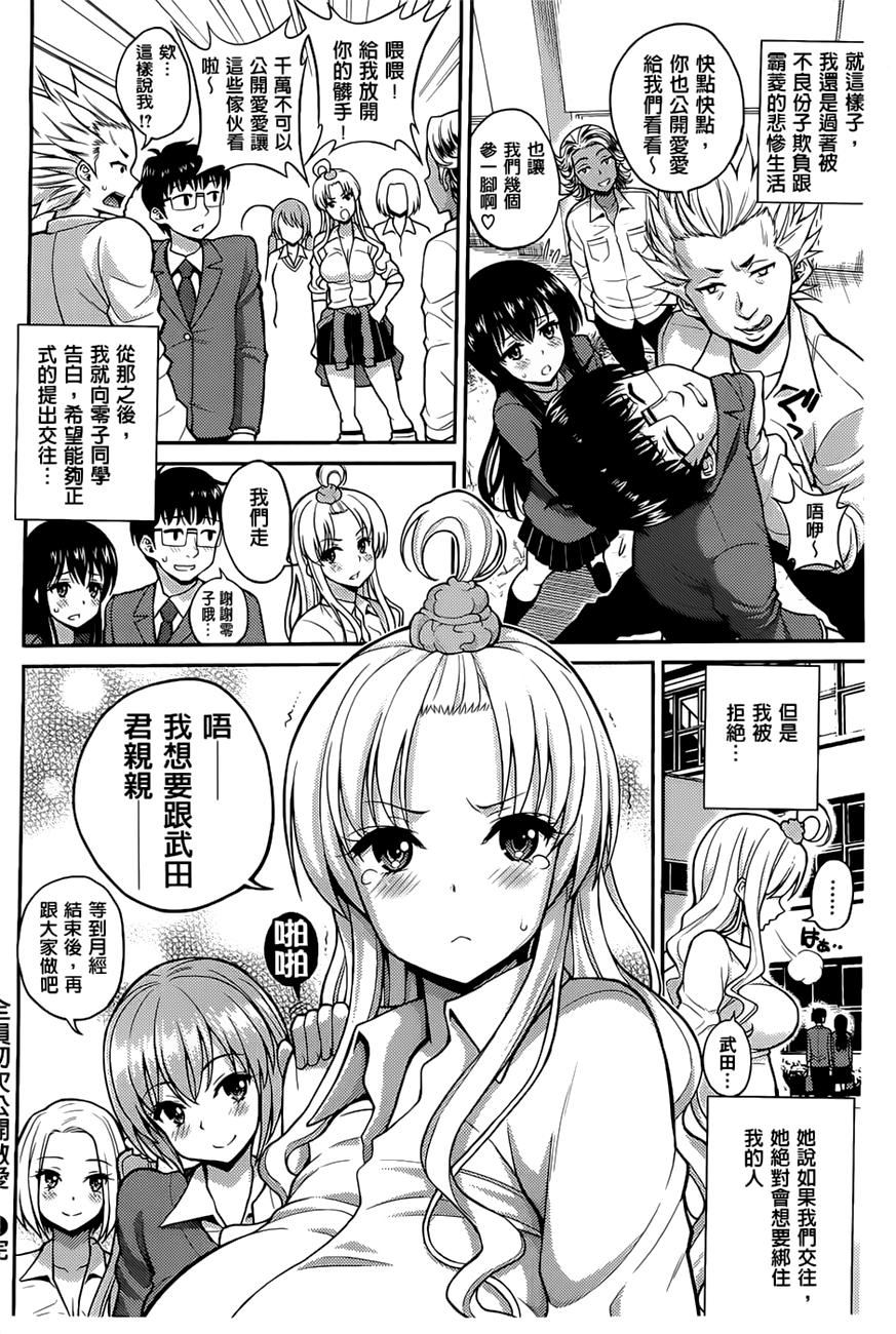 [八寻ぽち]ちゅぱシャワー[八寻ぽち]ちゅぱシャワー
