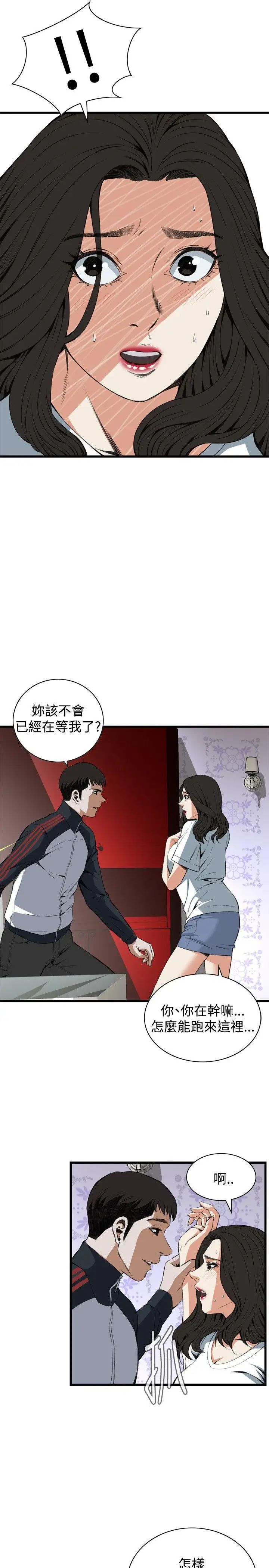 偷窥第60话-<第2季>狐狸精2