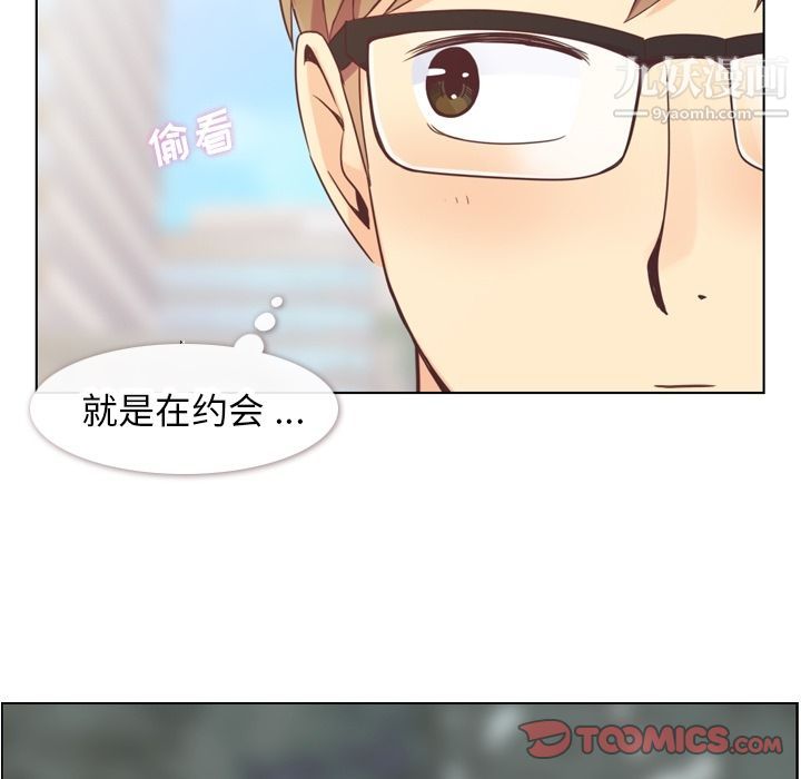鄭主任為何這樣第68話