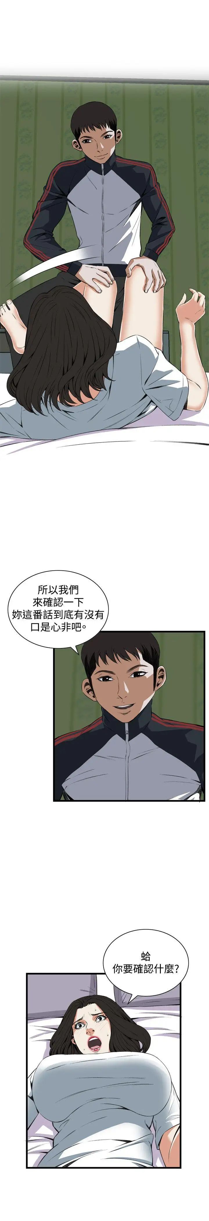 偷窥第60话-<第2季>狐狸精2