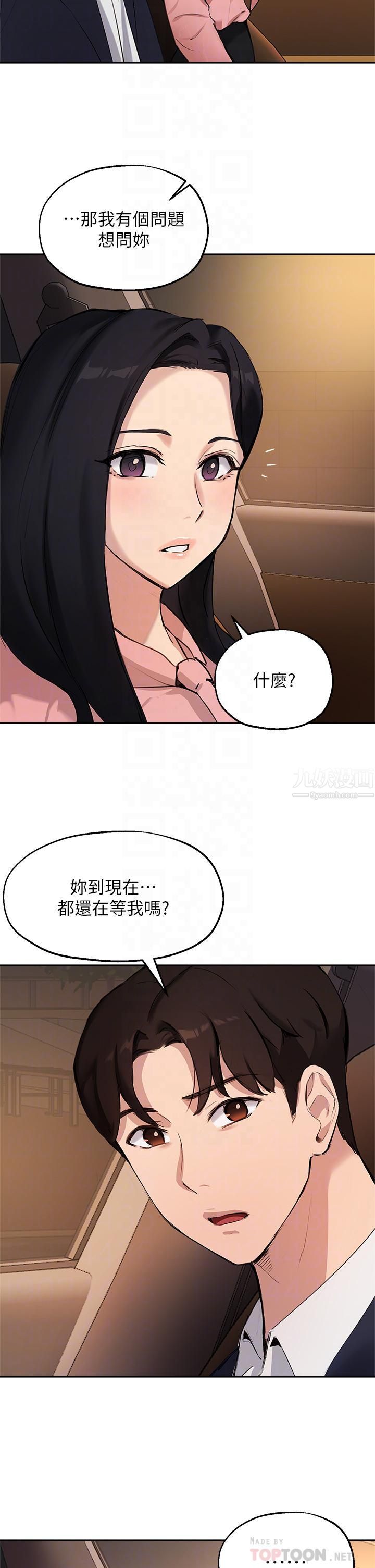 指导女大生第53话-我隻喜欢你，学长