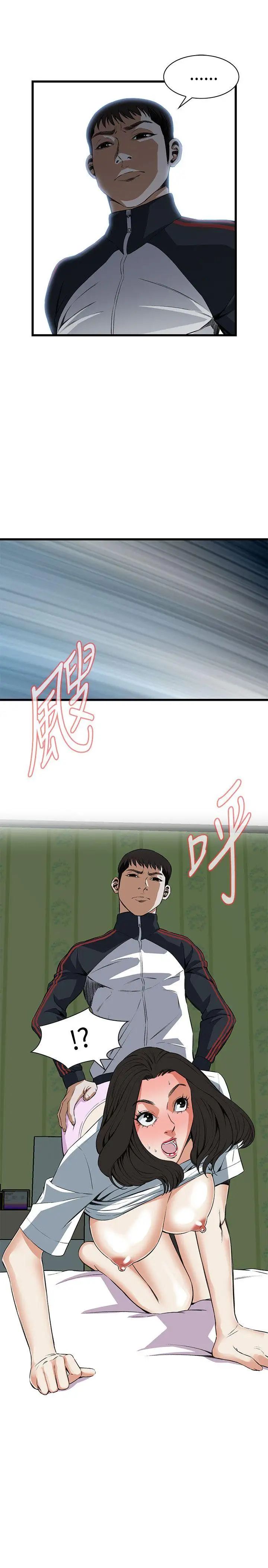 偷窥第60话-<第2季>狐狸精2