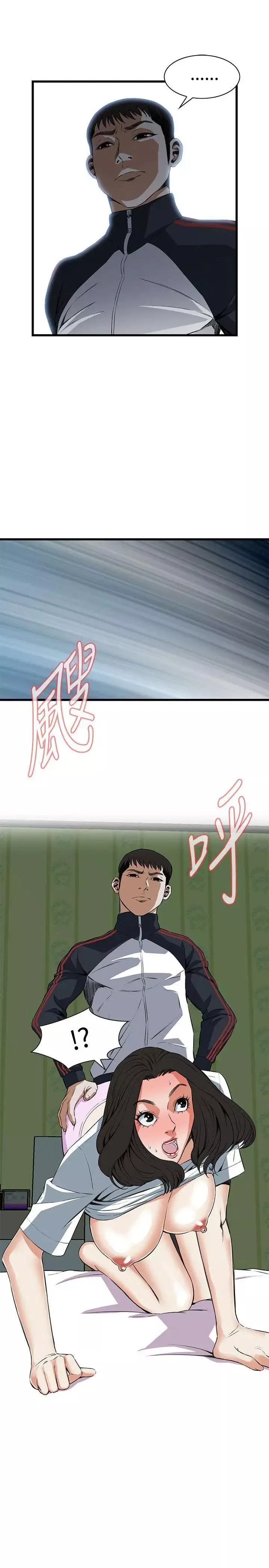 偷窺第60話-<第2季>狐狸精2