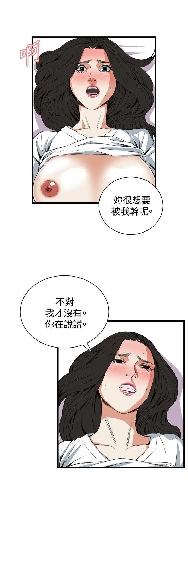 偷窥第60话-<第2季>狐狸精2