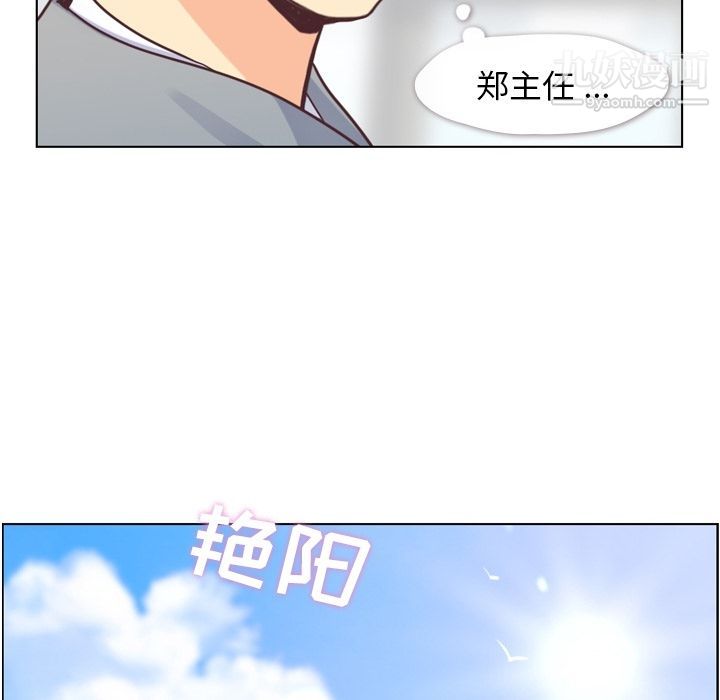 郑主任为何这样第68话