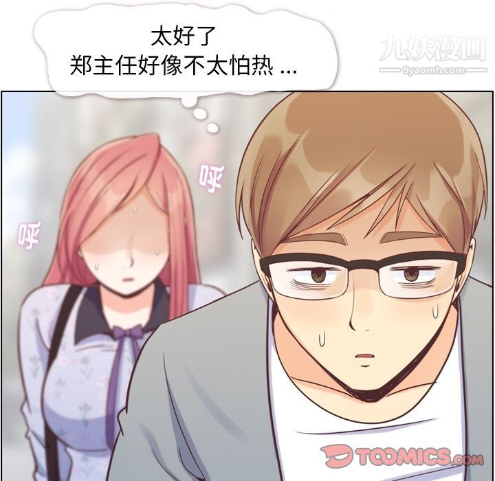 鄭主任為何這樣第68話