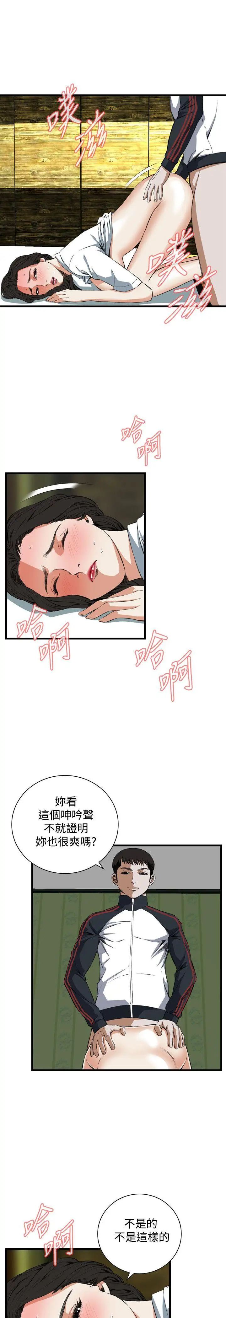 偷窥第61话-<第2季>狐狸精3