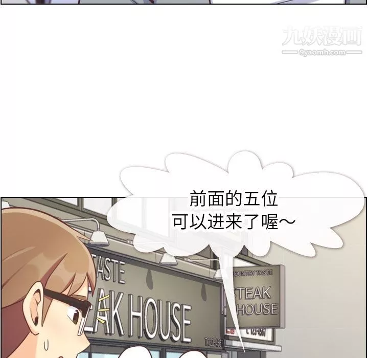 鄭主任為何這樣第68話