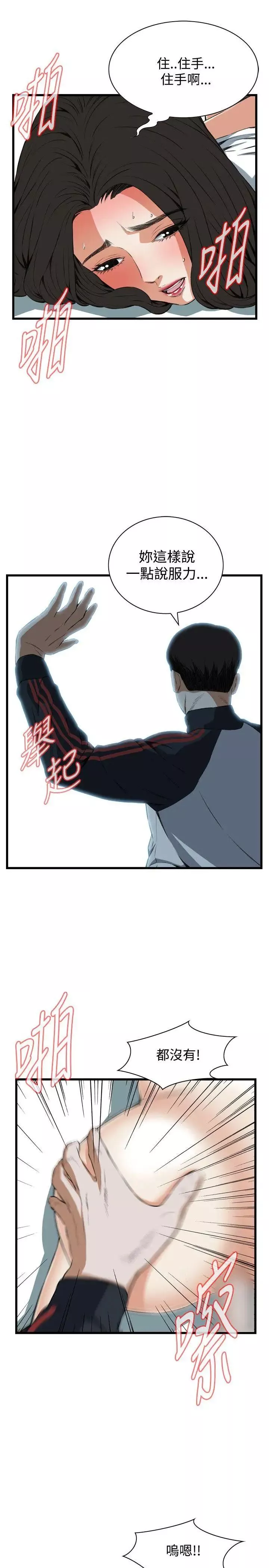 偷窺第61話-<第2季>狐狸精3