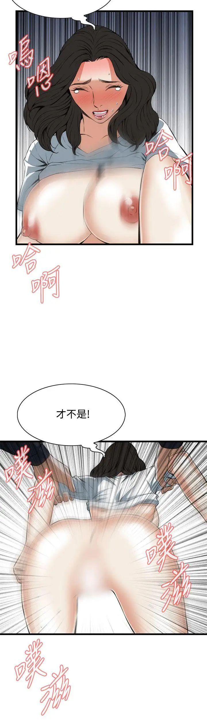 偷窥第61话-<第2季>狐狸精3