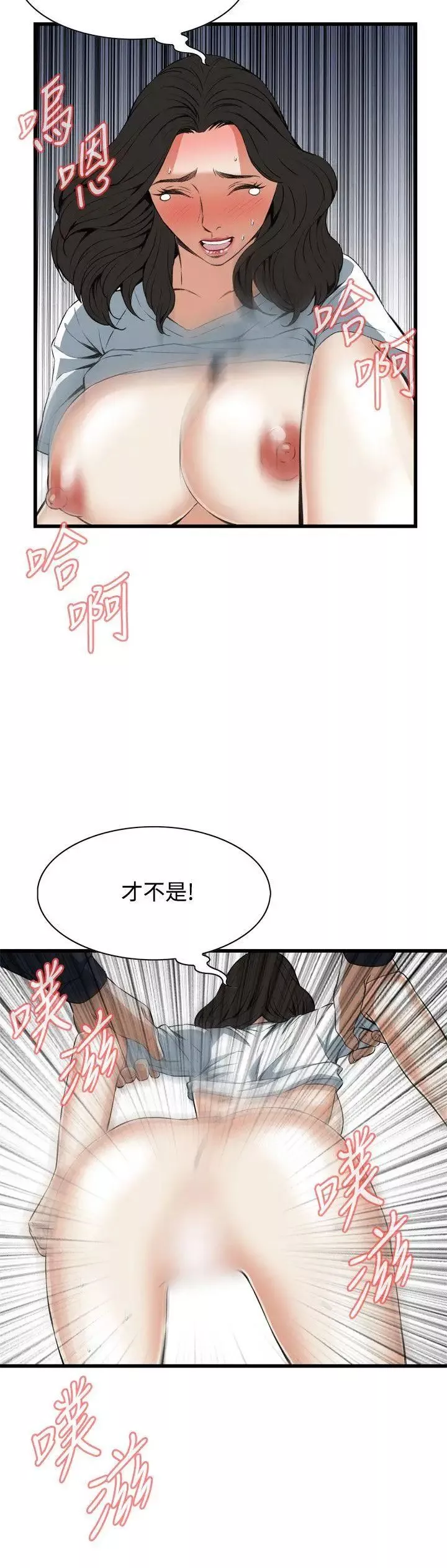 偷窺第61話-<第2季>狐狸精3