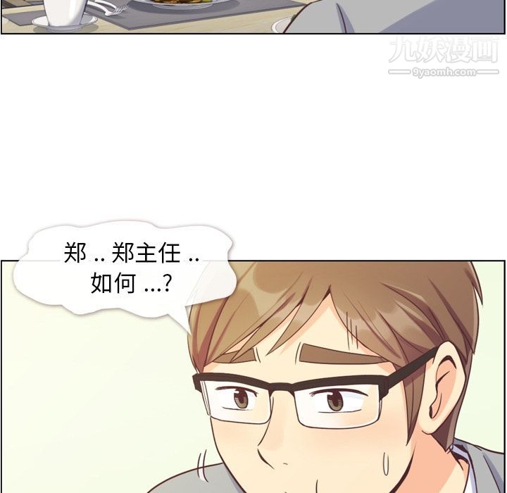 鄭主任為何這樣第68話