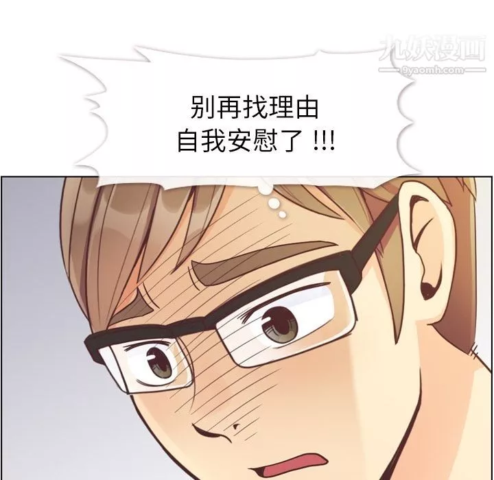 鄭主任為何這樣第68話