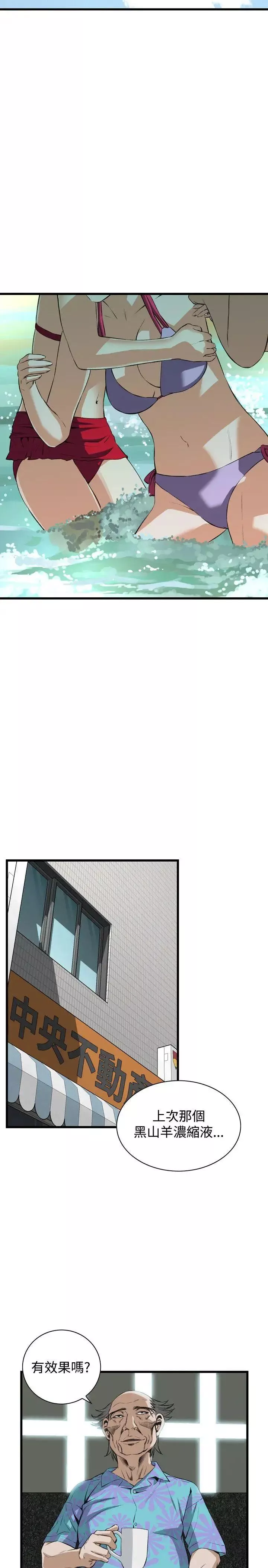偷窺第61話-<第2季>狐狸精3