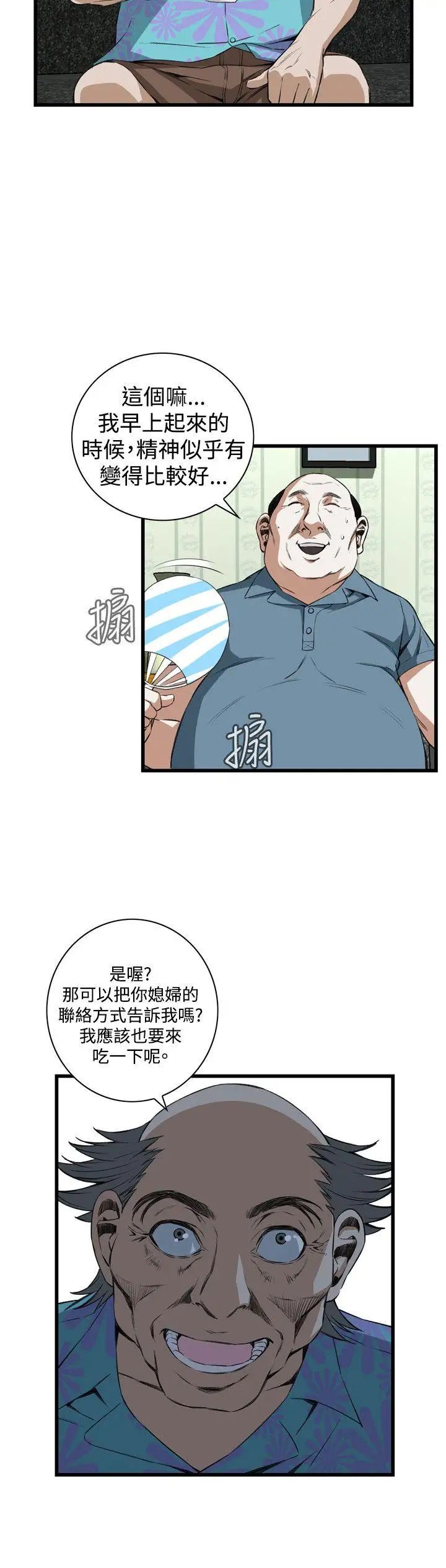 偷窥第61话-<第2季>狐狸精3