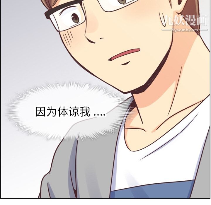 鄭主任為何這樣第68話