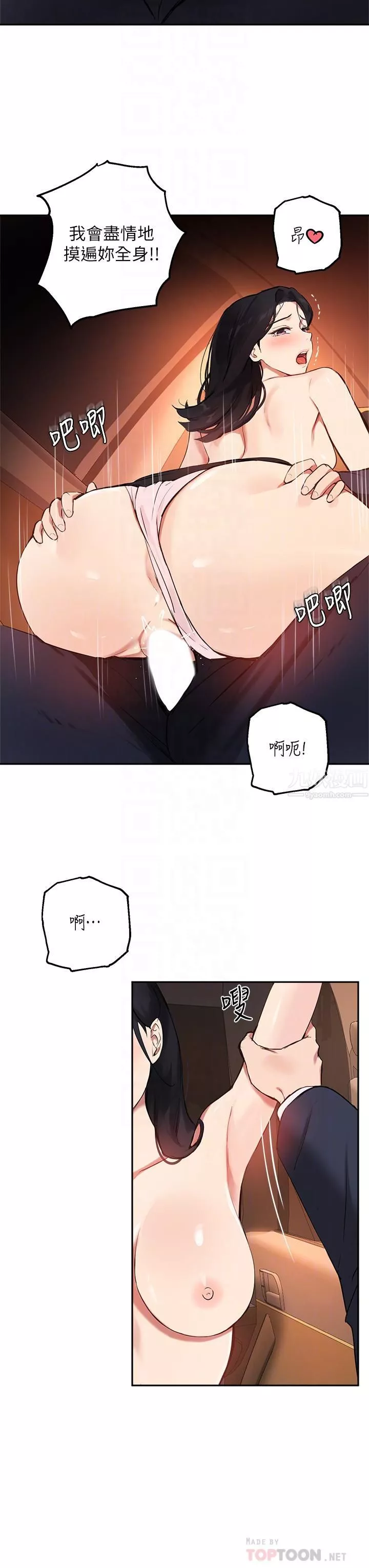 指導女大生第54話-緊吸不放的小穴