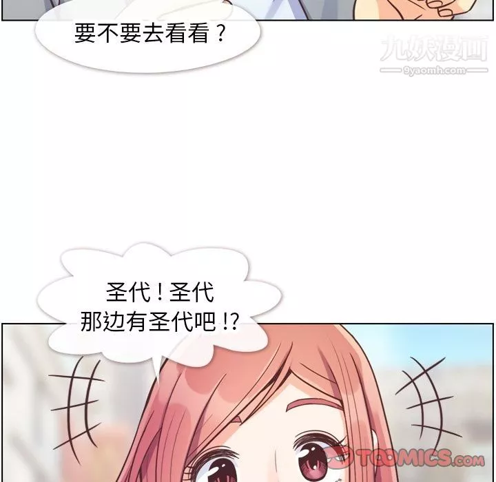 鄭主任為何這樣第69話