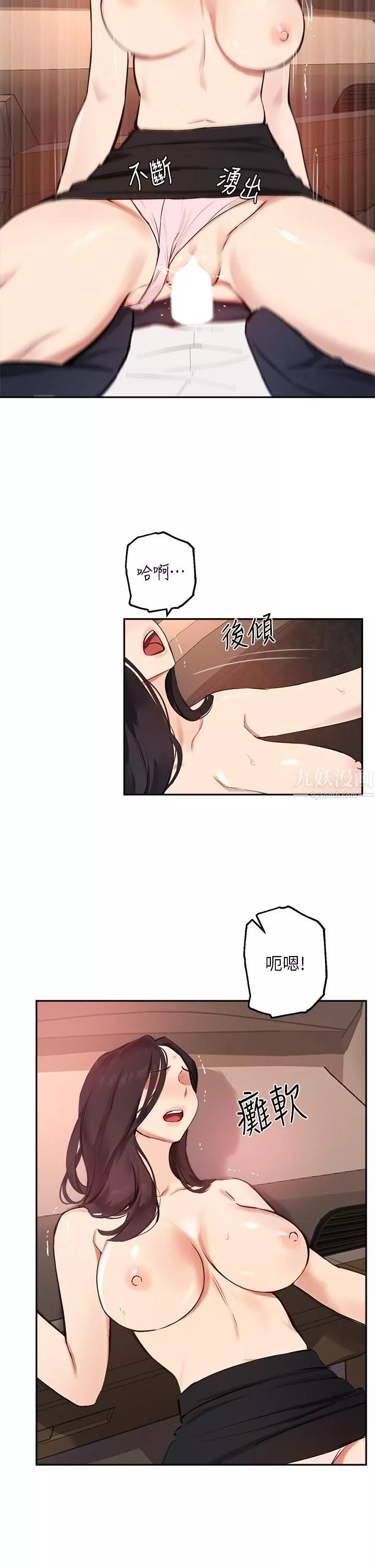 指導女大生第54話-緊吸不放的小穴