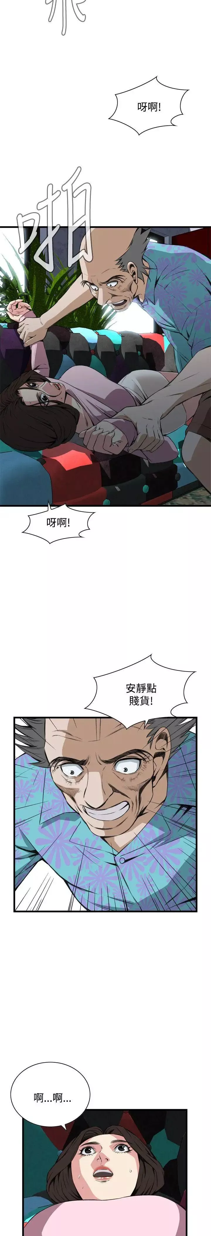 偷窺第62話-<第2季>狐狸精4