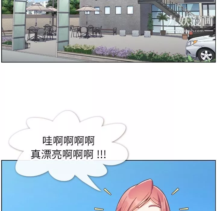 鄭主任為何這樣第69話