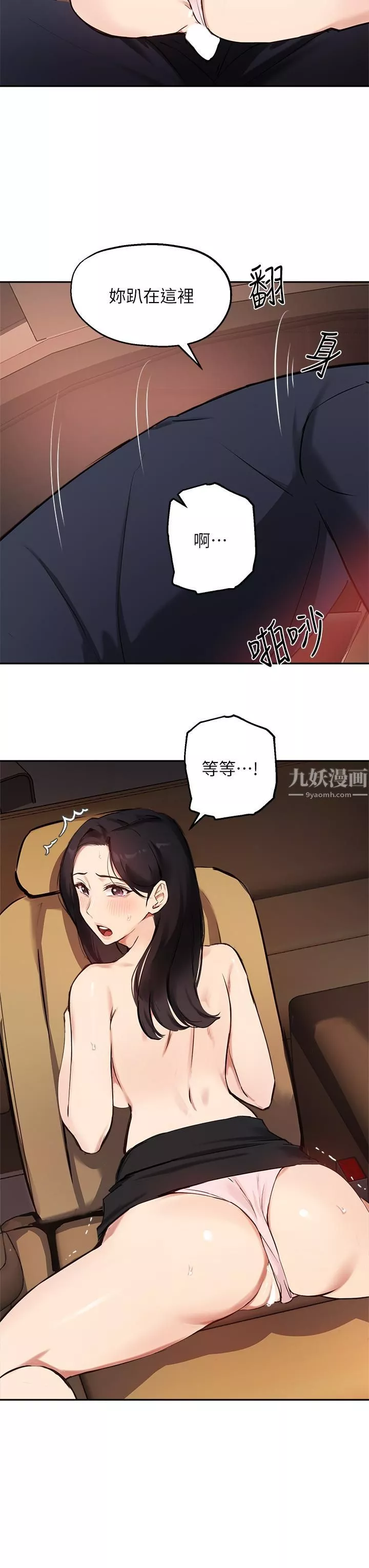 指導女大生第54話-緊吸不放的小穴