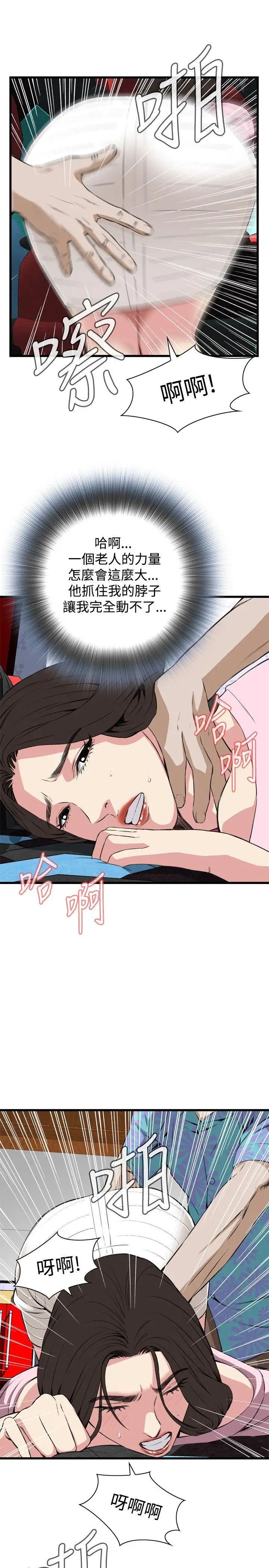 偷窥第62话-<第2季>狐狸精4