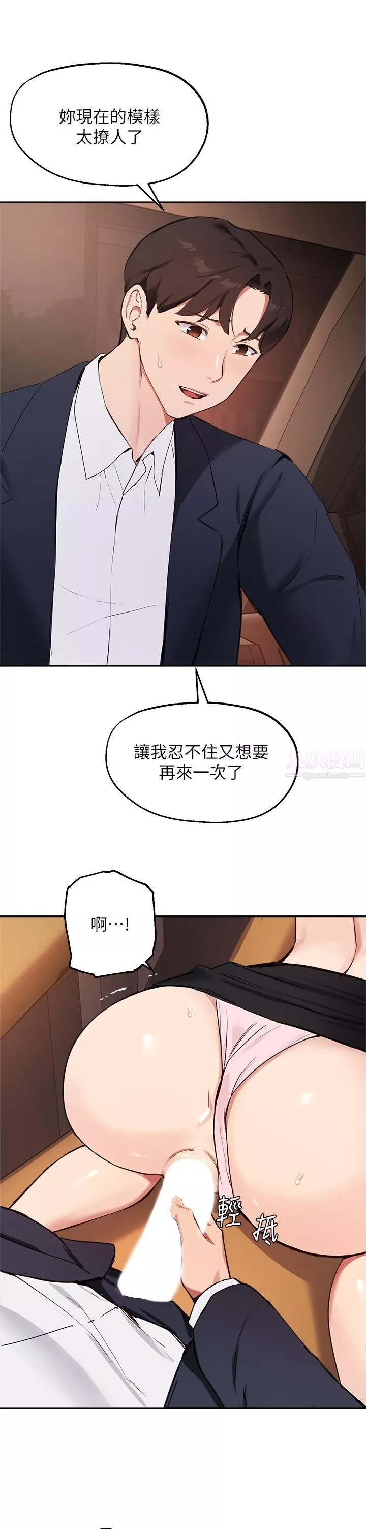指導女大生第54話-緊吸不放的小穴
