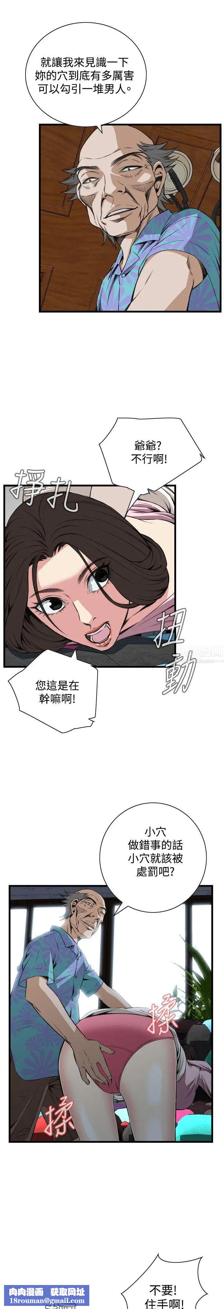 偷窥第62话-<第2季>狐狸精4