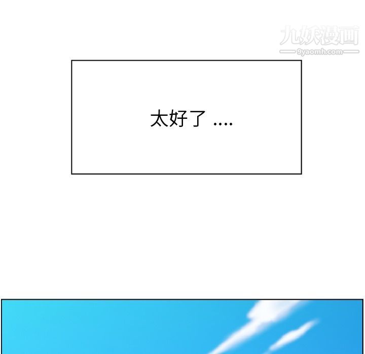 郑主任为何这样第69话