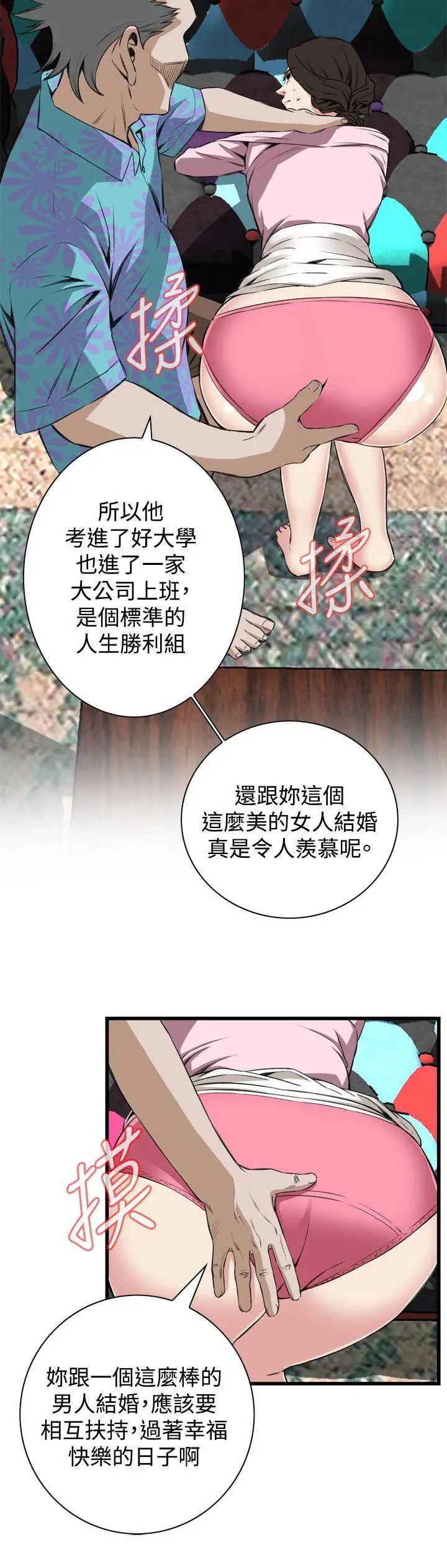偷窥第62话-<第2季>狐狸精4