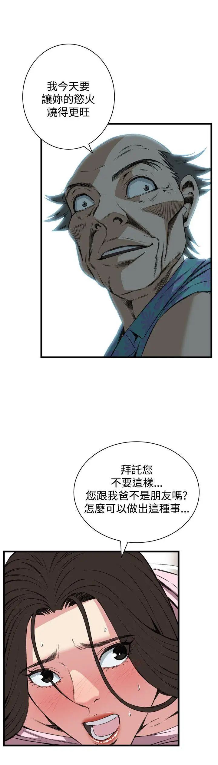 偷窥第62话-<第2季>狐狸精4