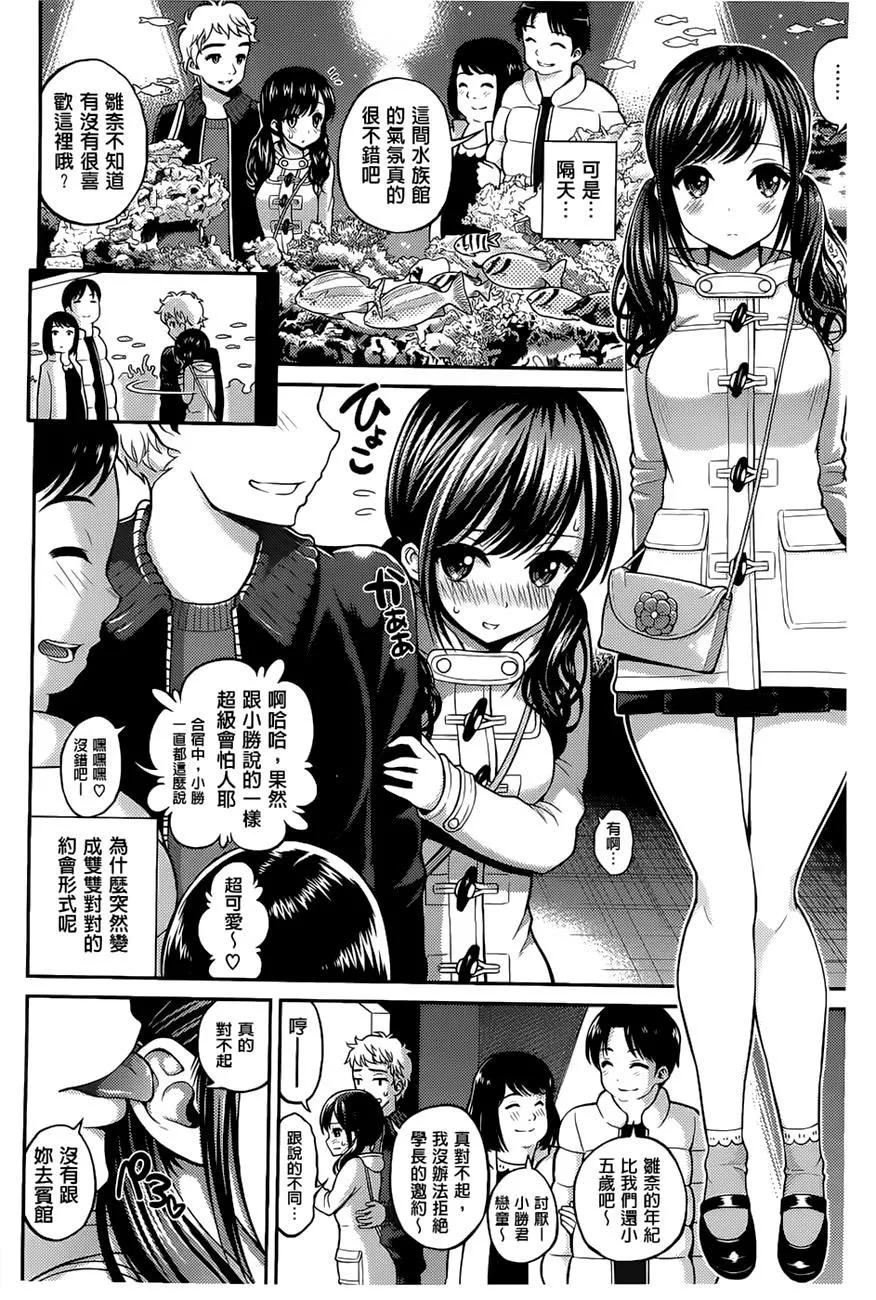 [八尋ぽち]ちゅぱシャワー[八尋ぽち]ちゅぱシャワー