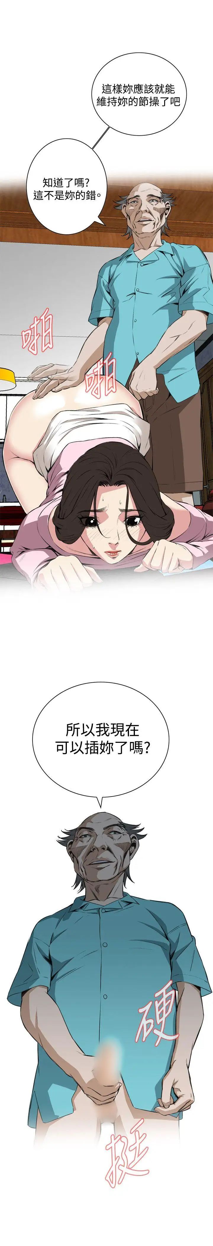 偷窥第62话-<第2季>狐狸精4