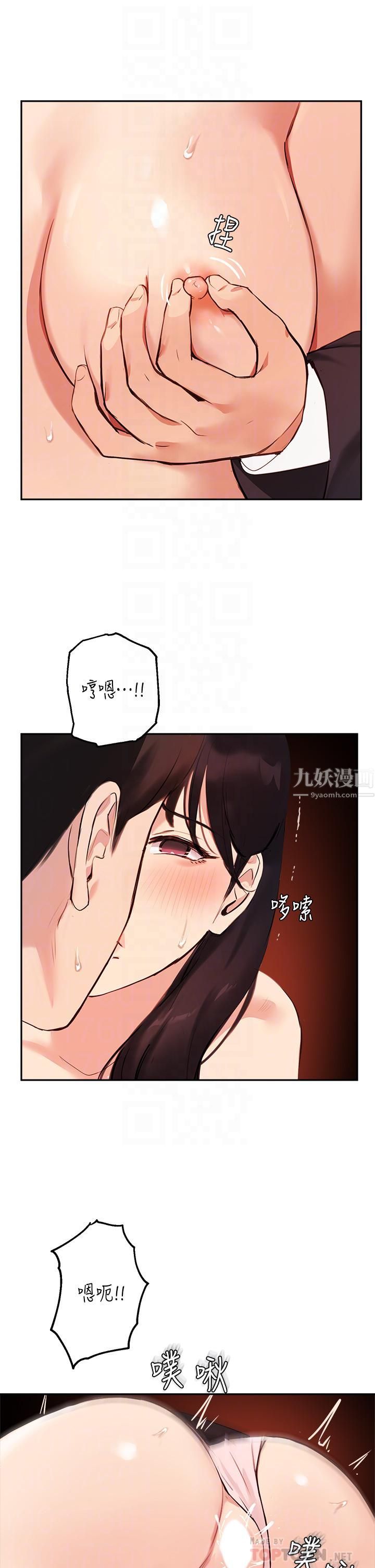 指导女大生第55话-我希望你隻属于我