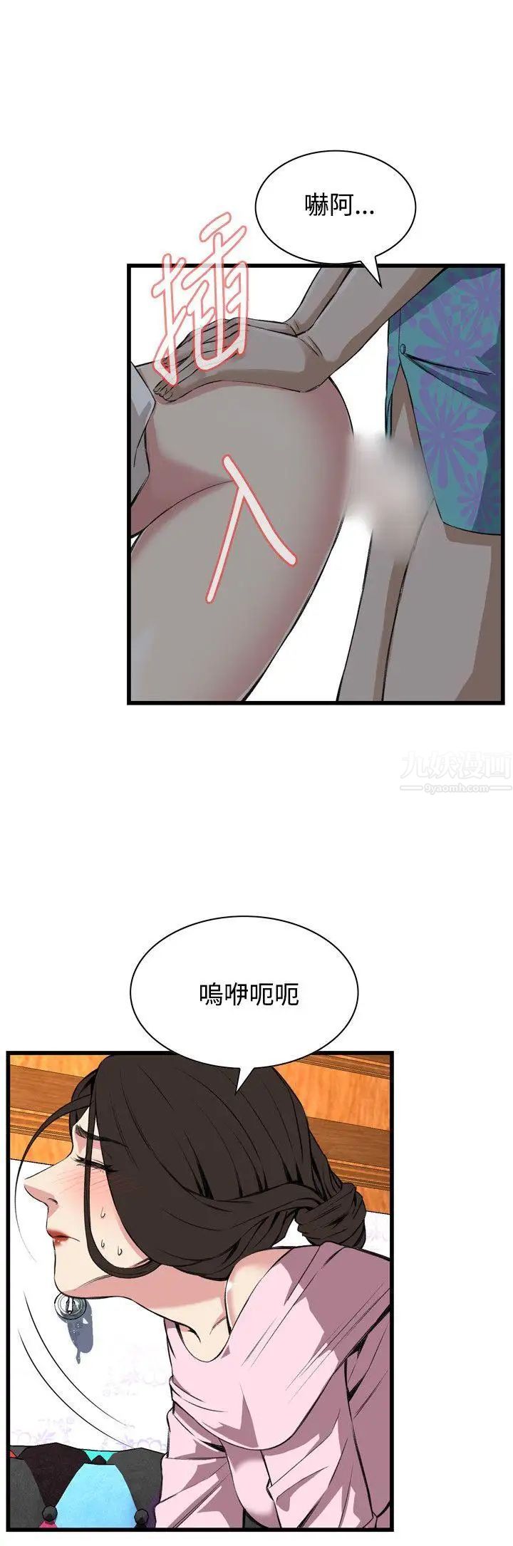 偷窥第63话-<第2季>狐狸精5