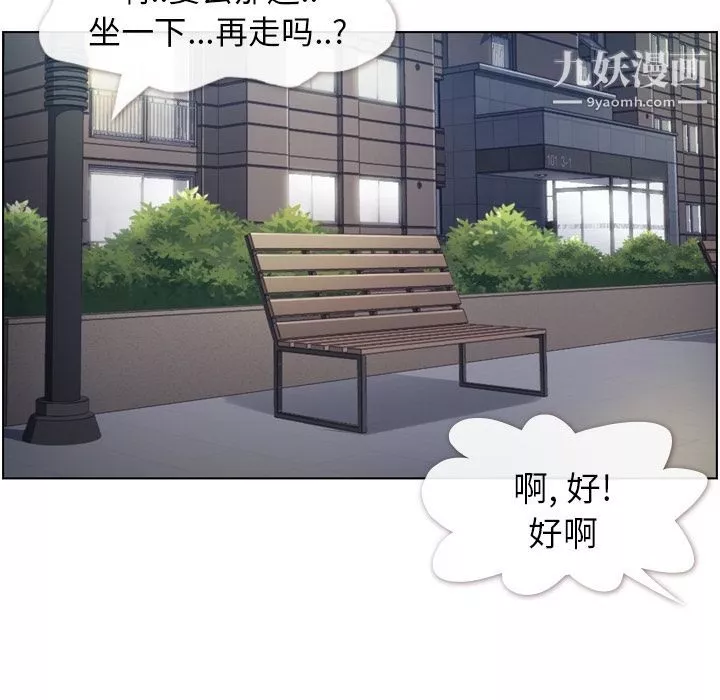 鄭主任為何這樣第69話