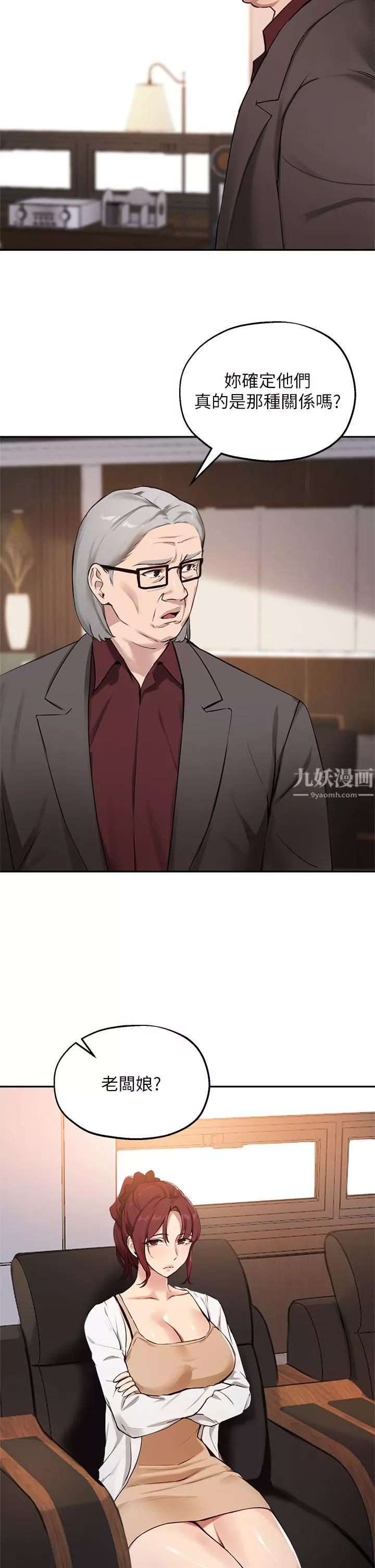 指導女大生第55話-我希望你隻屬於我
