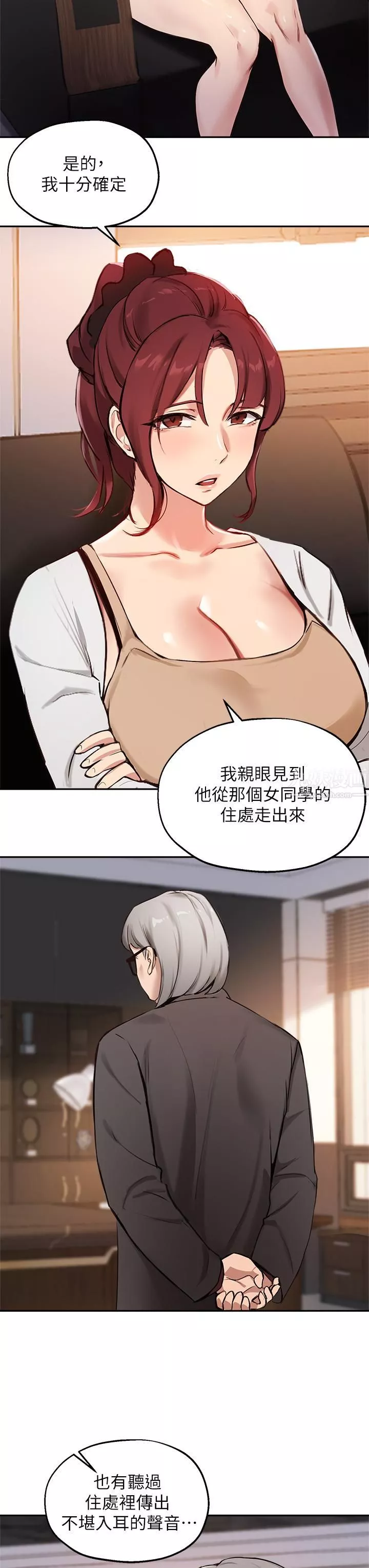 指導女大生第55話-我希望你隻屬於我