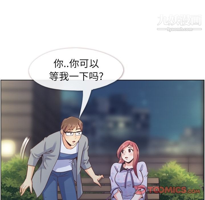 郑主任为何这样第69话