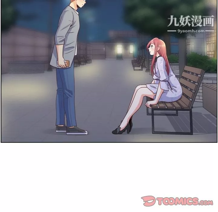 鄭主任為何這樣第69話