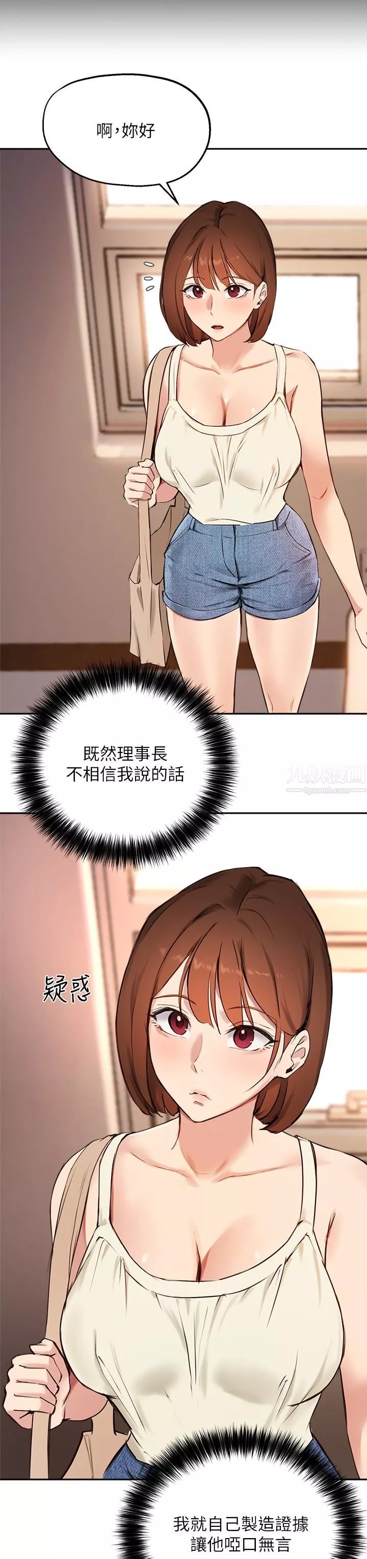 指導女大生第56話-被老板娘蹂躪的真希