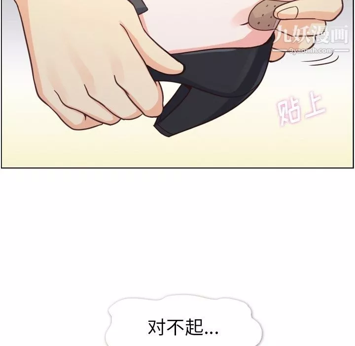 鄭主任為何這樣第69話