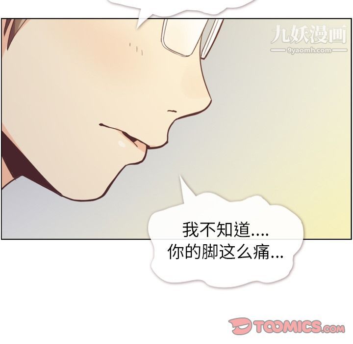 郑主任为何这样第69话