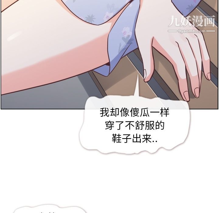 郑主任为何这样第69话