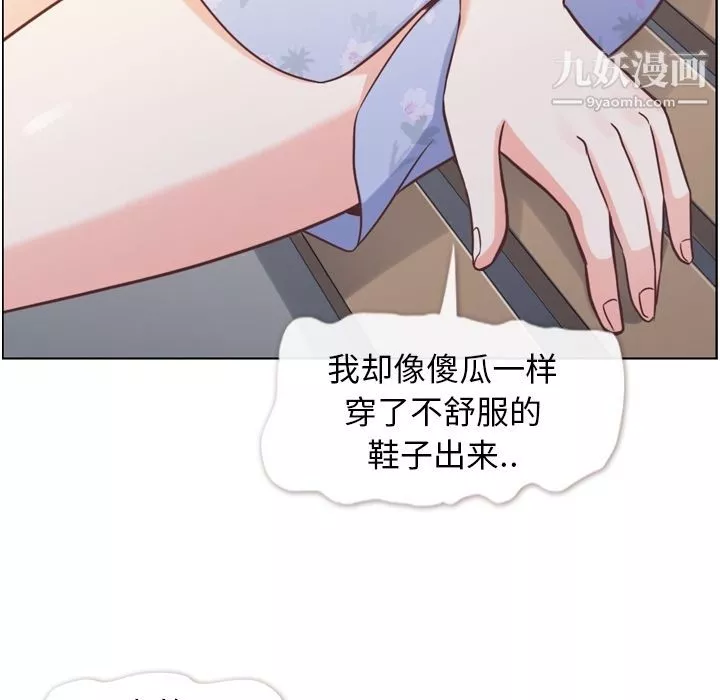 鄭主任為何這樣第69話
