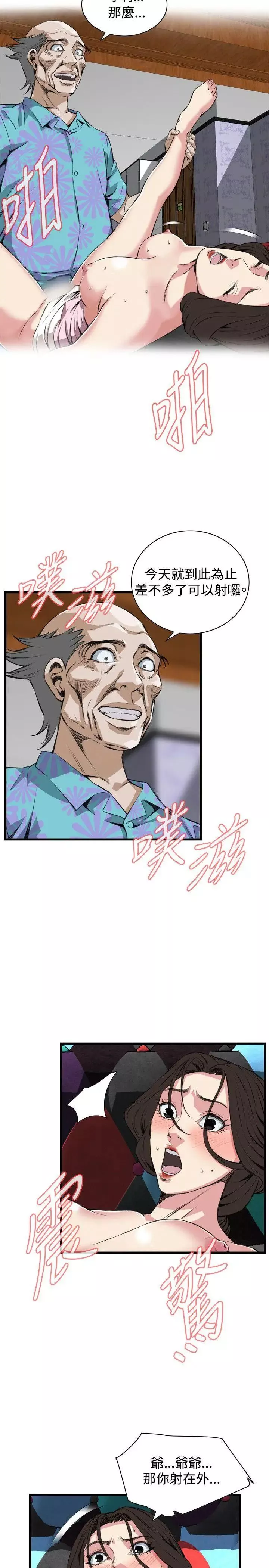 偷窺第64話-第64話<第2季>狐狸精6