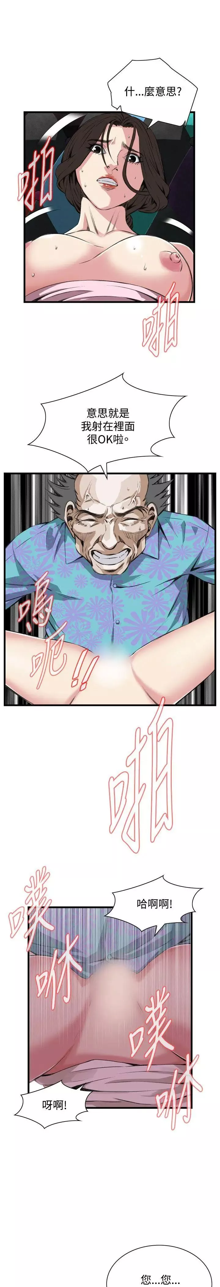 偷窺第64話-第64話<第2季>狐狸精6