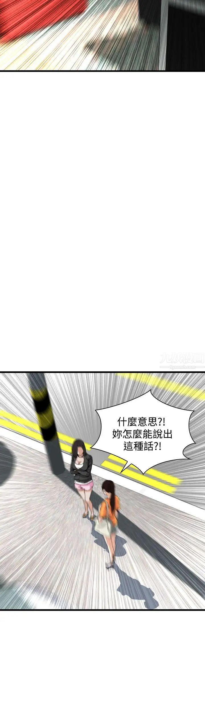 偷窥第64话-第64话<第2季>狐狸精6